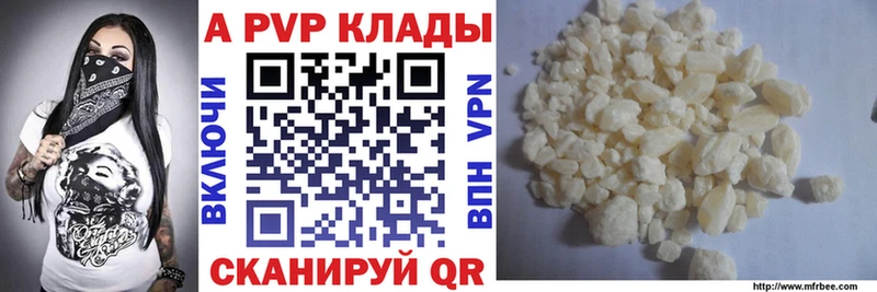 Alfa_PVP Crystall  где купить наркоту  Ершов 