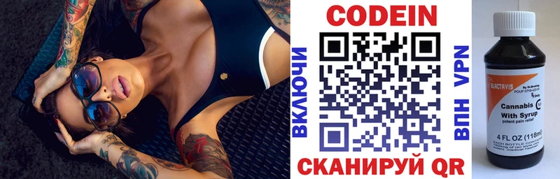 Кодеин Purple Drank  где можно купить наркотик  Ершов 