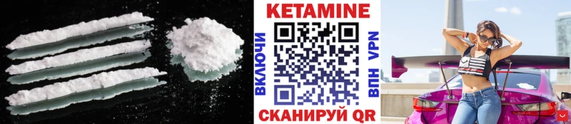 что такое наркотик  Ершов  Кетамин VHQ 