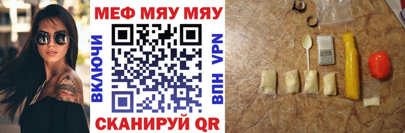 купить наркоту  Ершов  Меф VHQ 